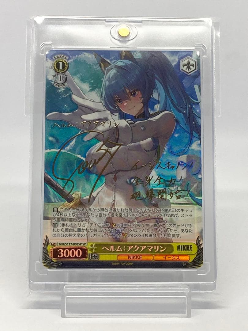 PSA10 ヴァイス NIKKE ヘルムアクアマリンSP サイン