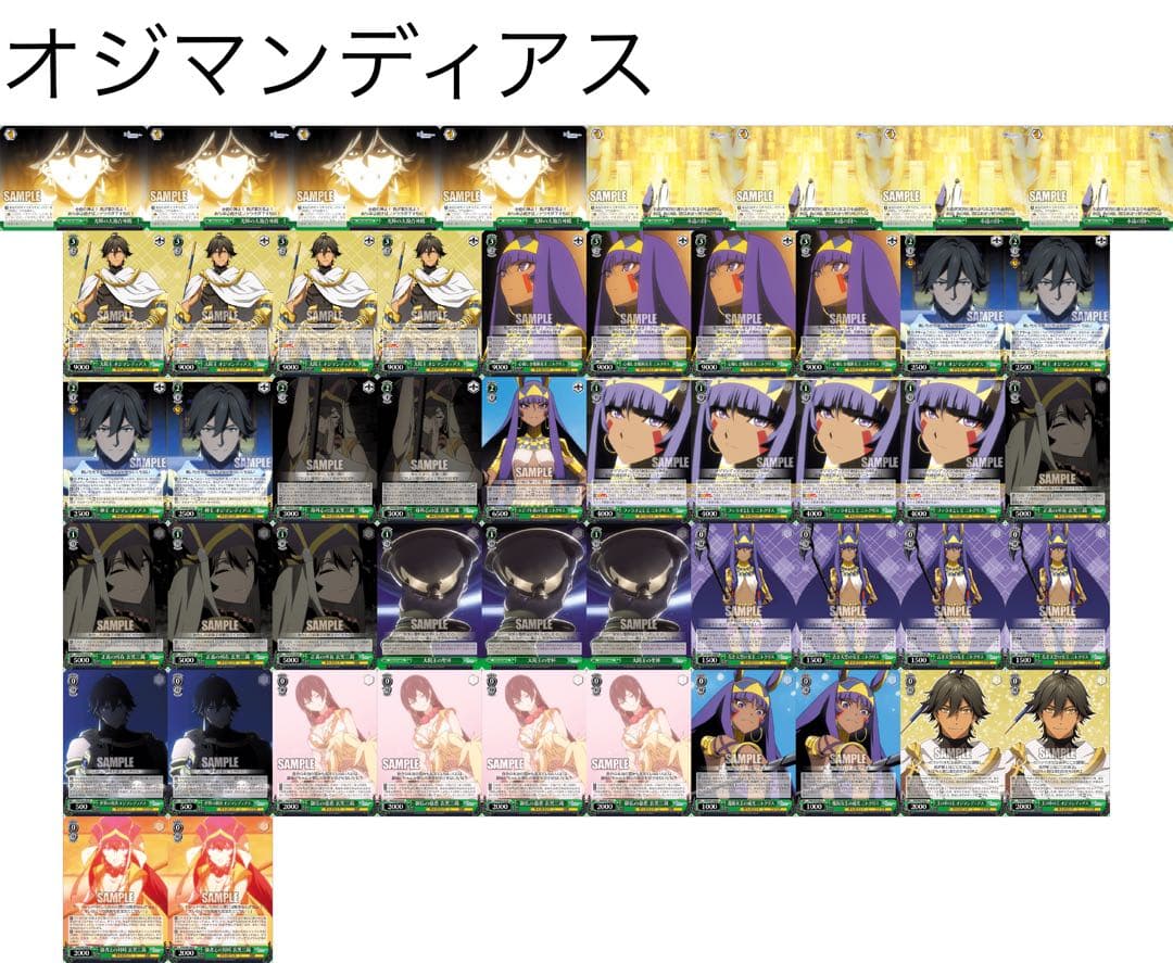 FGOキャメロットデッキ4個＋α