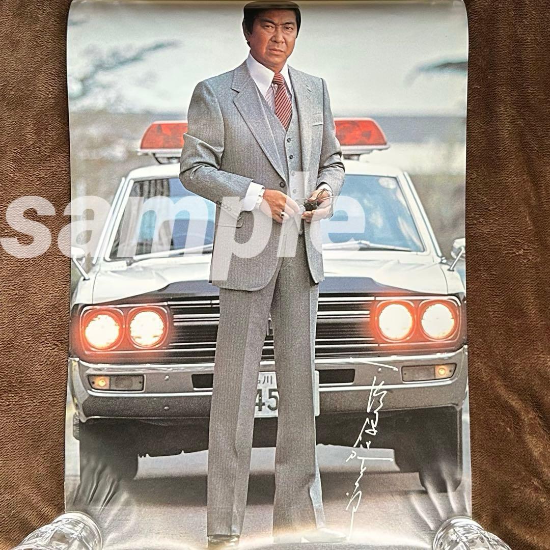 太陽にほえろ! 1983カレンダー/未使用品