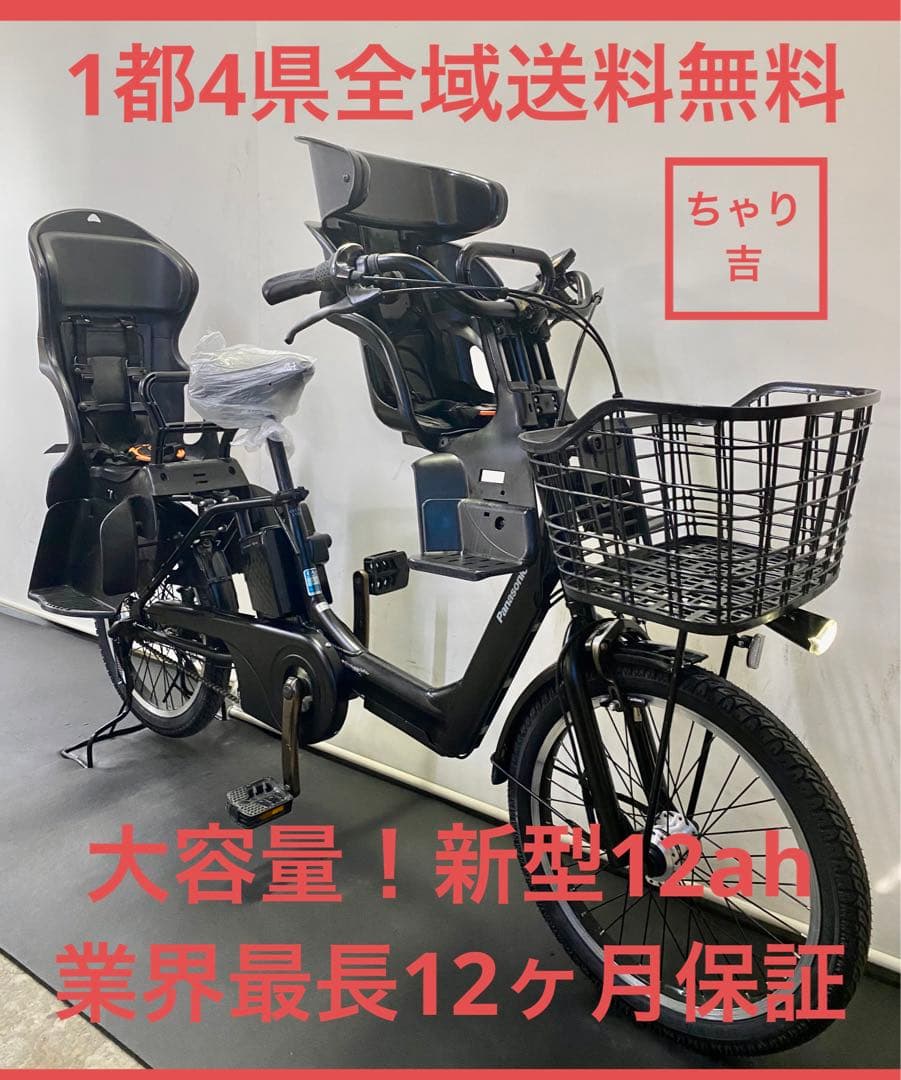 1年保証 電動アシスト自転車新型パナソニックギュットミニ20インチ 黒色