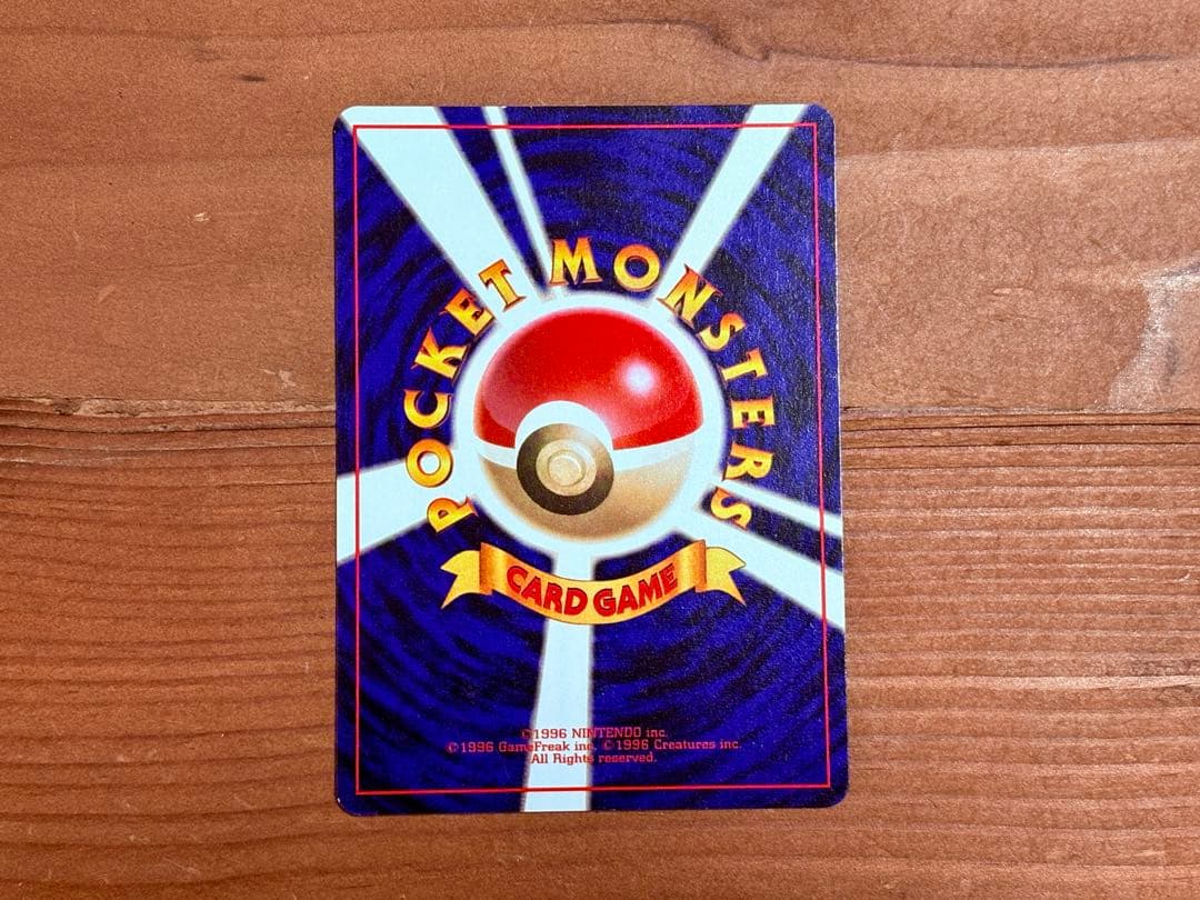 そらをとぶピカチュウ　ポケモンジェット　旧裏