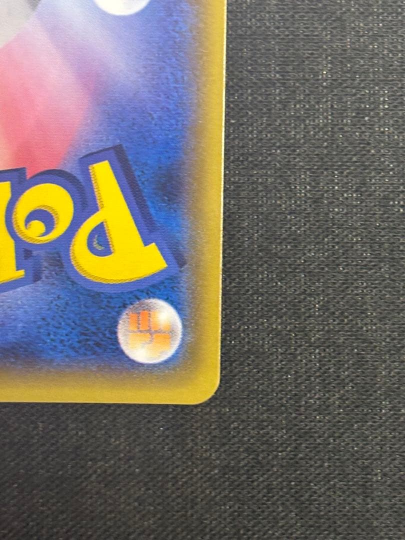 基本雷エネルギー UR SM2K キミを待つ島々 062/050