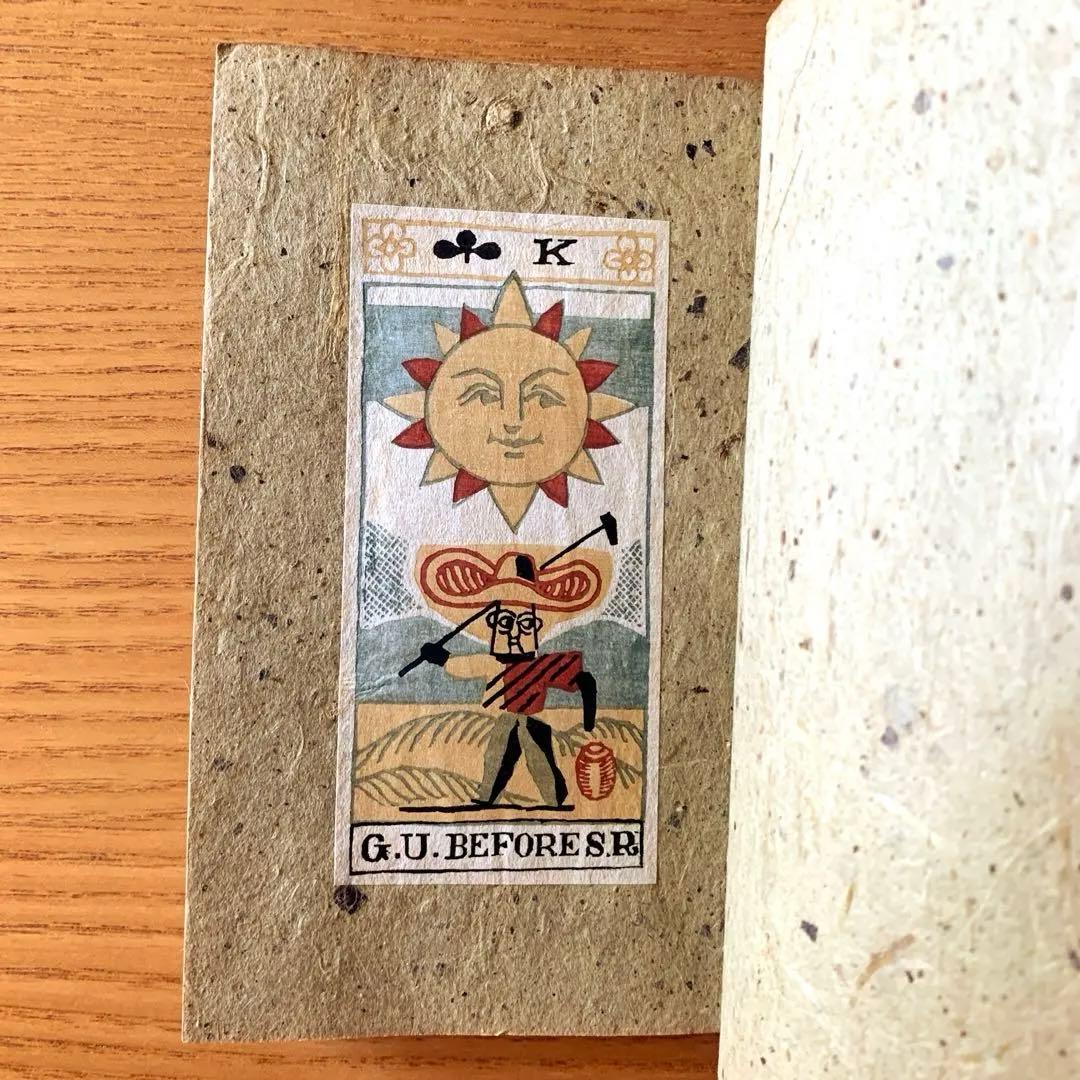 家蔵本】僕の歌留多 武井武雄刊本作品No.13（1946年）