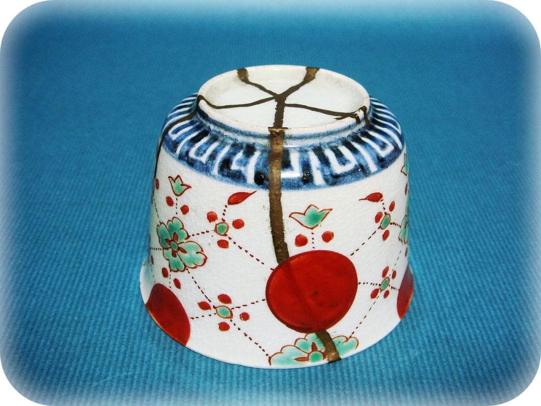 455『赤絵 赤玉 瓔珞文 蕎麦猪口』/美術品 骨董品 古美術 antique