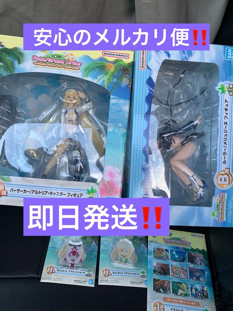 一番くじ Fate/Grand Order A賞 B賞 セットおまけ付き