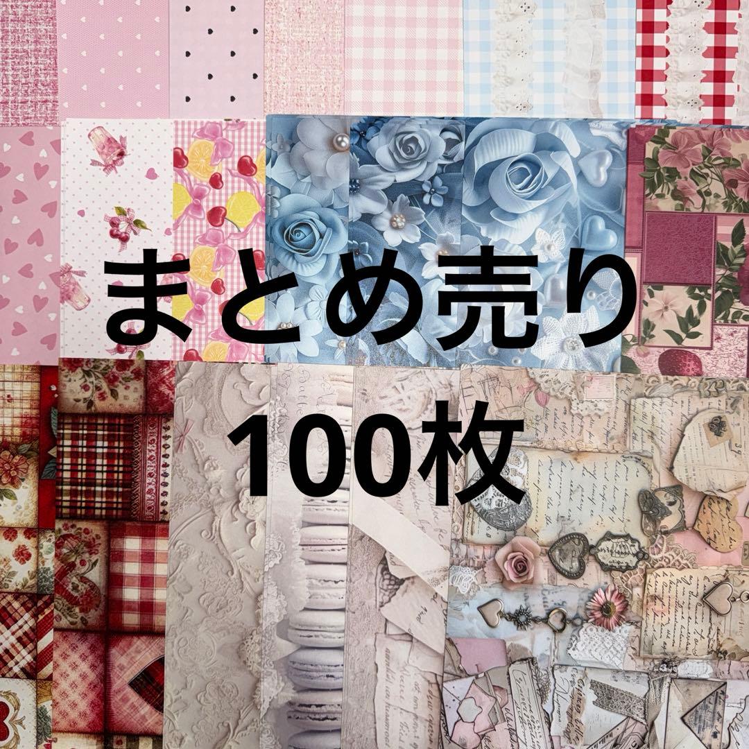 まとめ売り】A4デザインペーパー 100枚 A - メルカリ
