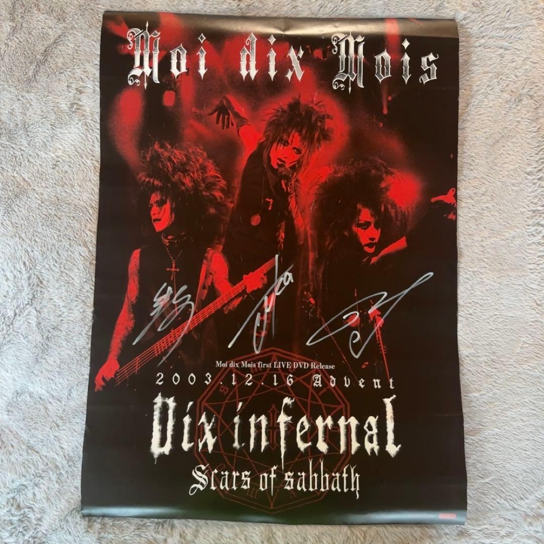 Moi dix Mois Juka kazuno Mana様サイン入りポスター Moi dix Mois Juka kazuno Mana様サイン入りポスター 2026年最新】Moi