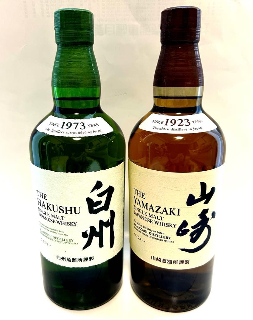 サントリー シングルモルトウイスキー 山崎＋白州 セット 箱なし【新品