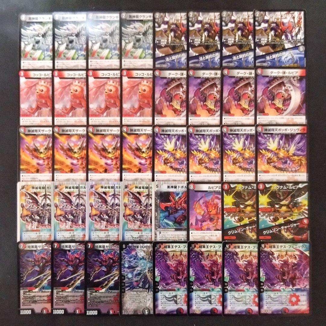 赤黒フェニックスデッキ 【デュエマ】『デス・フェニックス』と『ゼロ