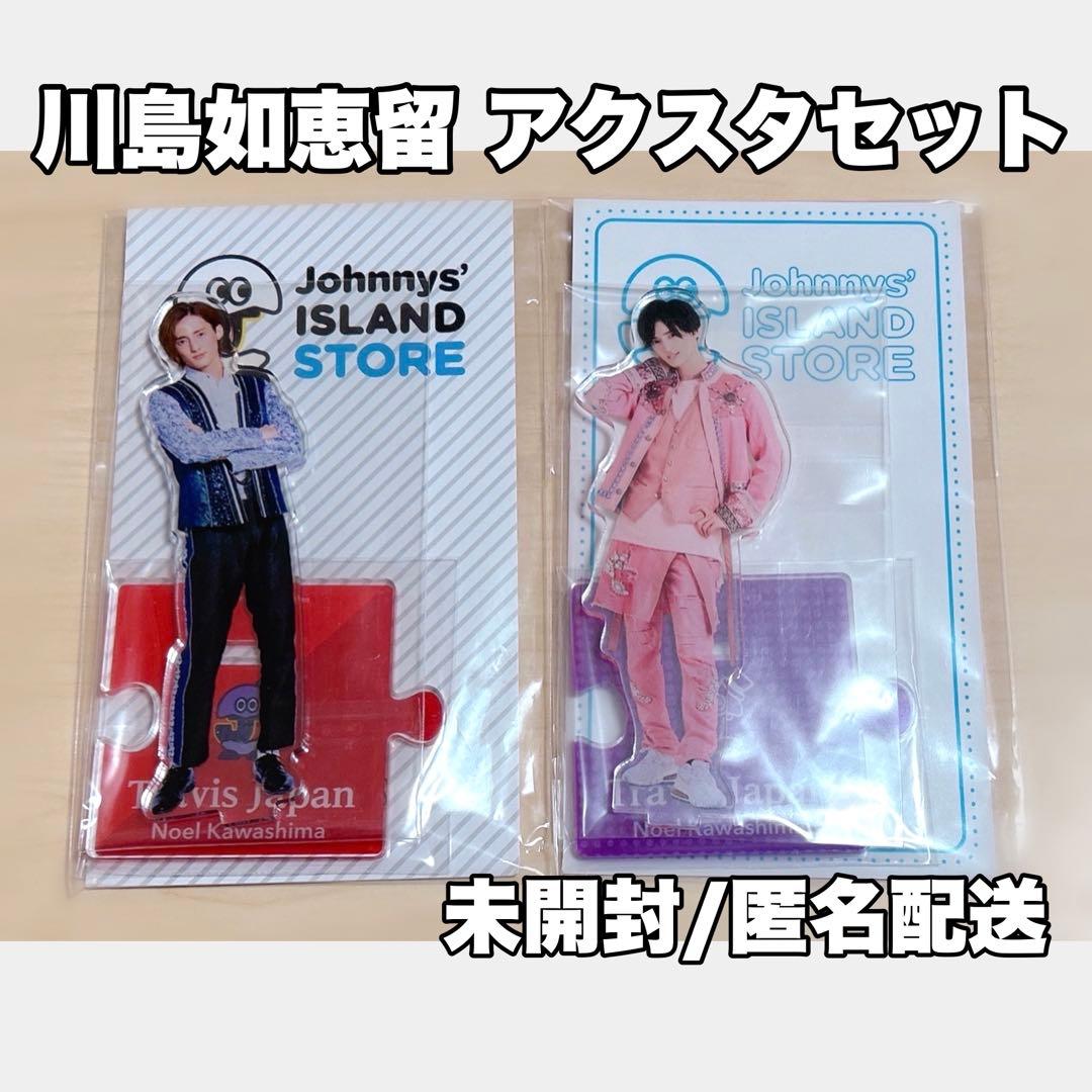 川島如恵留 アクスタセット③ - メルカリ