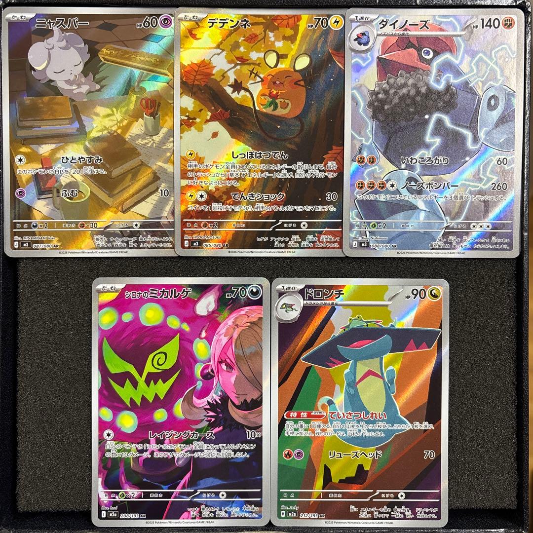 ハ*き様 【極美品】 ポケモンカード AR まとめ売り セット - メルカリ