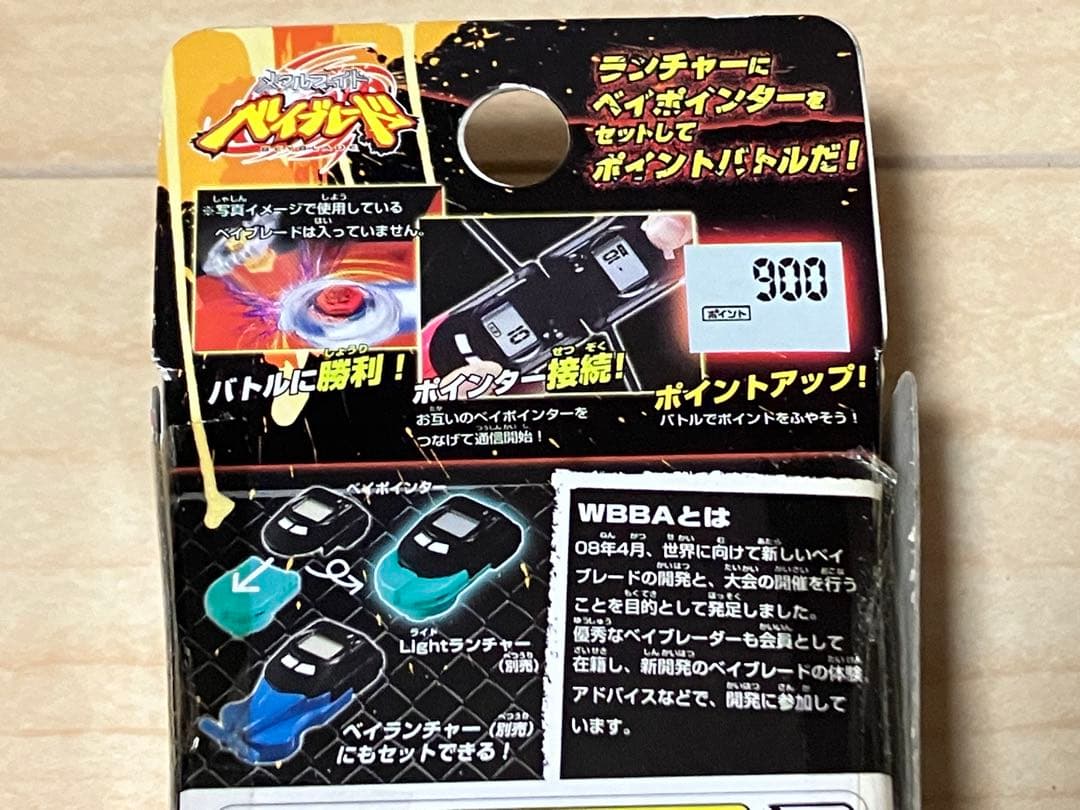 メタルファイトベイブレード 11個セット ランチャー ベイポインター