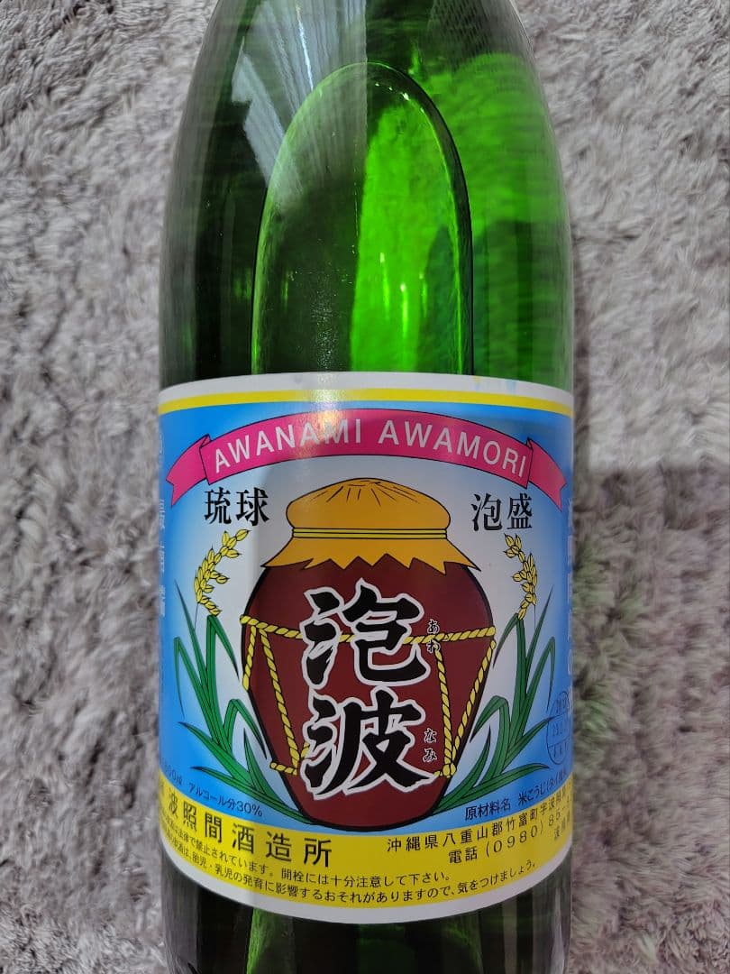 新品未開封 希少 幻の泡盛 泡波 30%アルコール波照間酒造所一升瓶