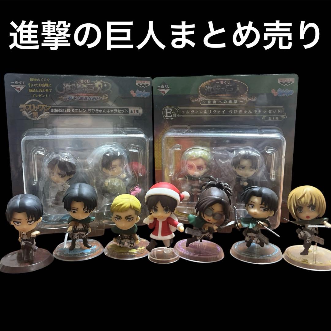進撃の巨人 フィギュア まとめ売り 進撃の巨人 フィギュアセット A