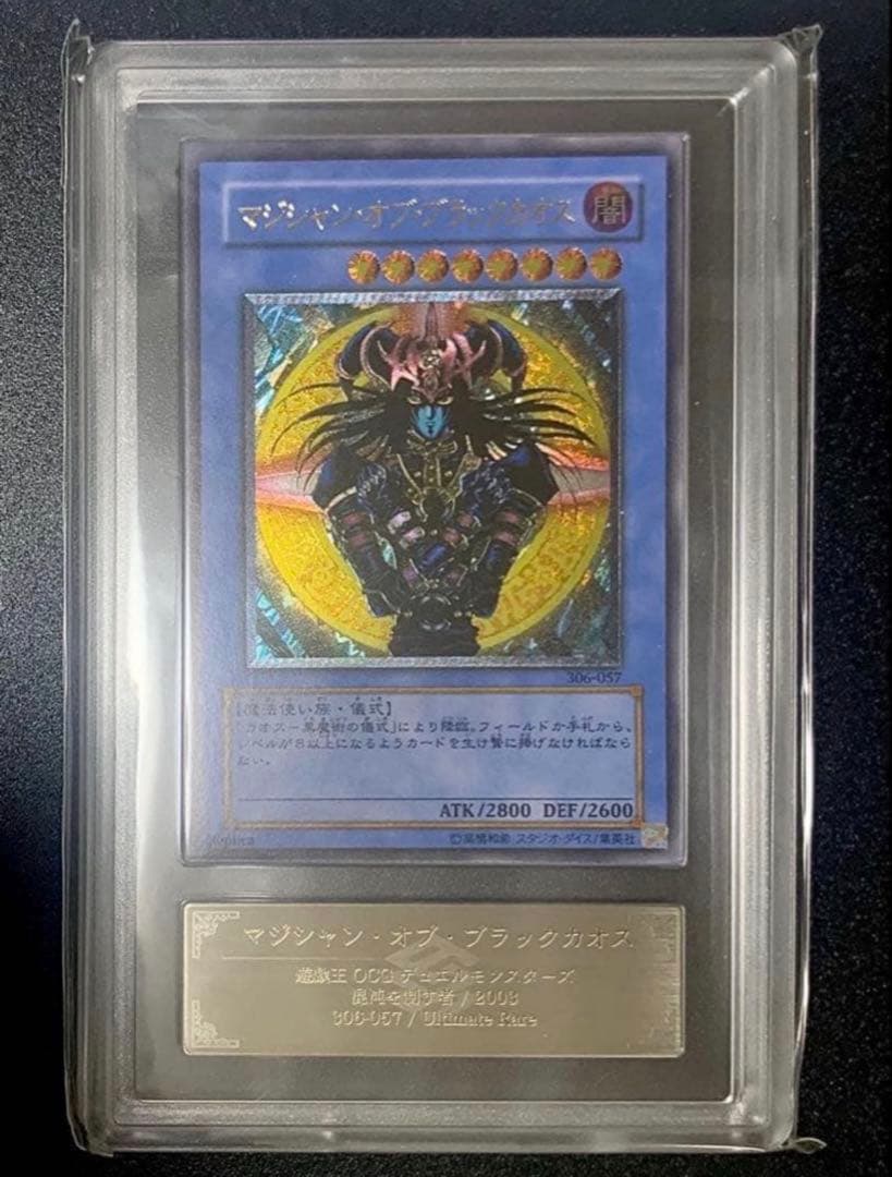 ARS10 遊戯王 マジシャンオブブラックカオス