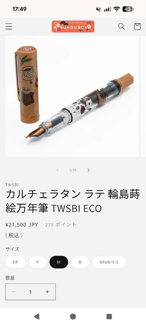 TWSBI ツイスビー 蒔絵万年筆 BunguBox カルチェラタンラテ - メルカリ