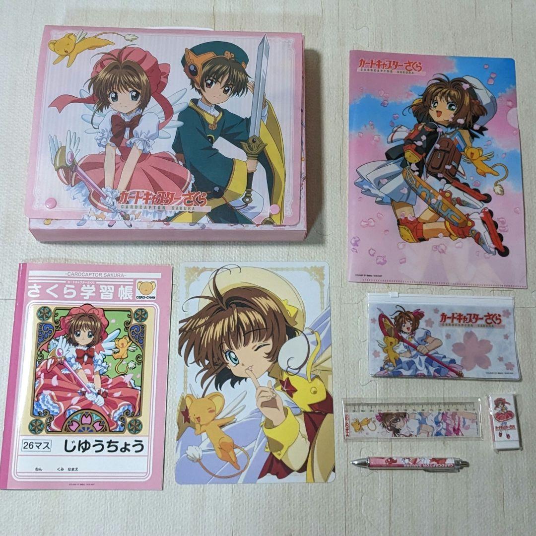 カードキャプターさくら文具セット コミケ限定 - メルカリ