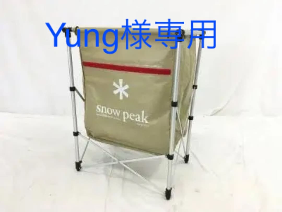 美品・廃番・希少】 peak スノーピーク ガビングスタンド ゴミ箱 楽天