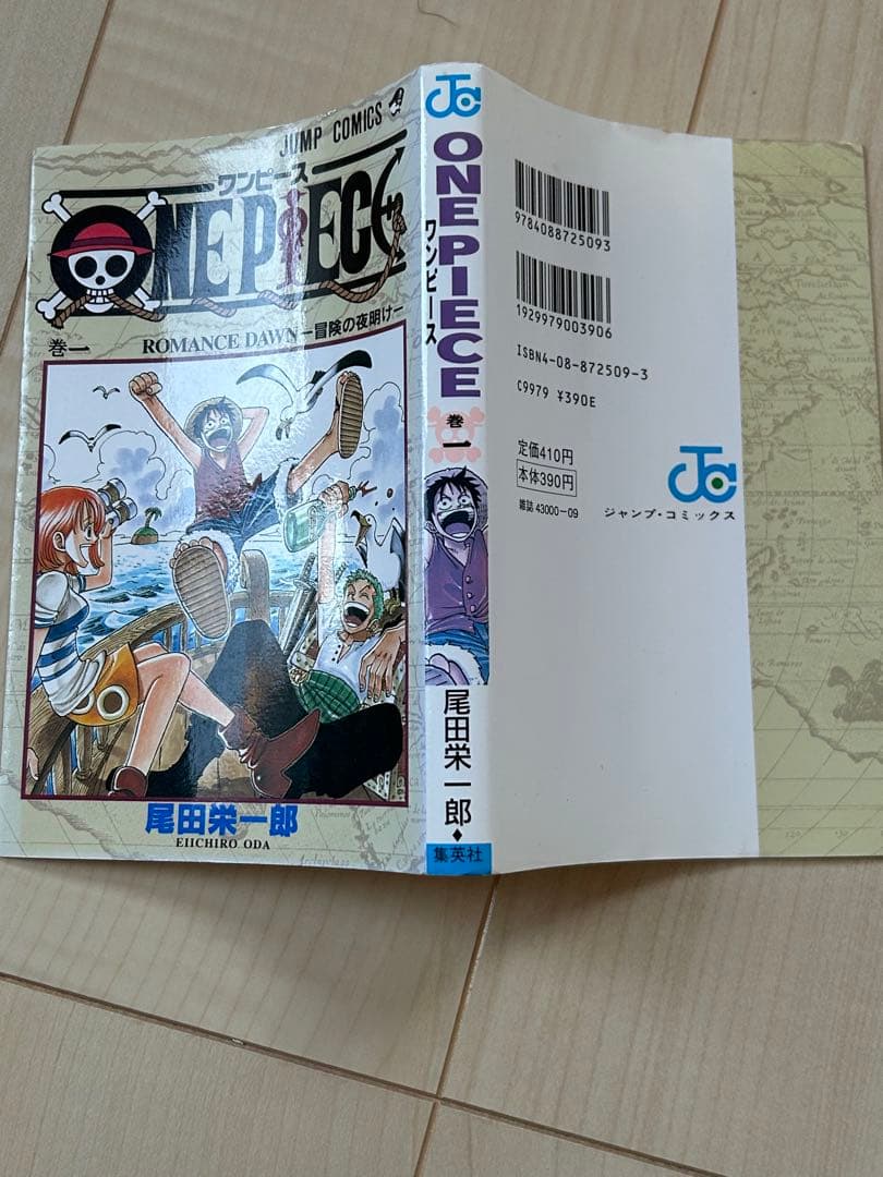 ONE PIECE 第1巻 ROMANCE DAWN 初版