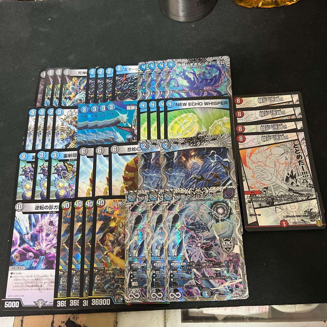 最終価格。デュエルマスターズ 青黒ミロク墓地退化デッキ - メルカリ