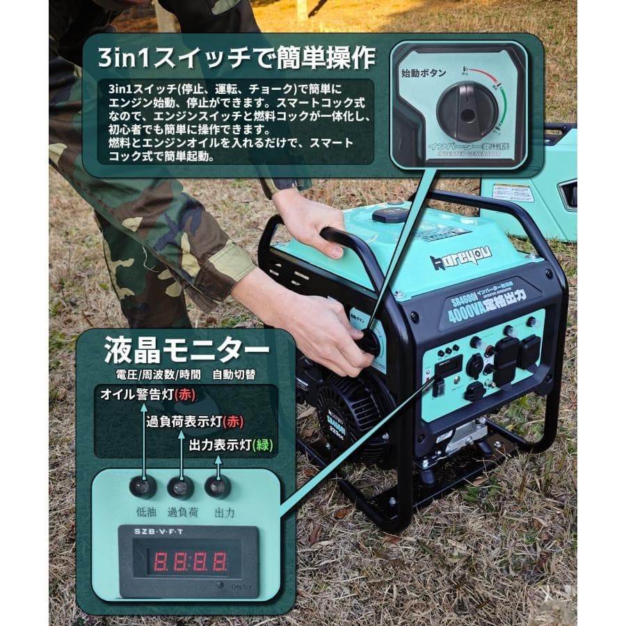 インバーター発電機 4.0kVA ガソリン 正弦波 低騒音 簡単操作