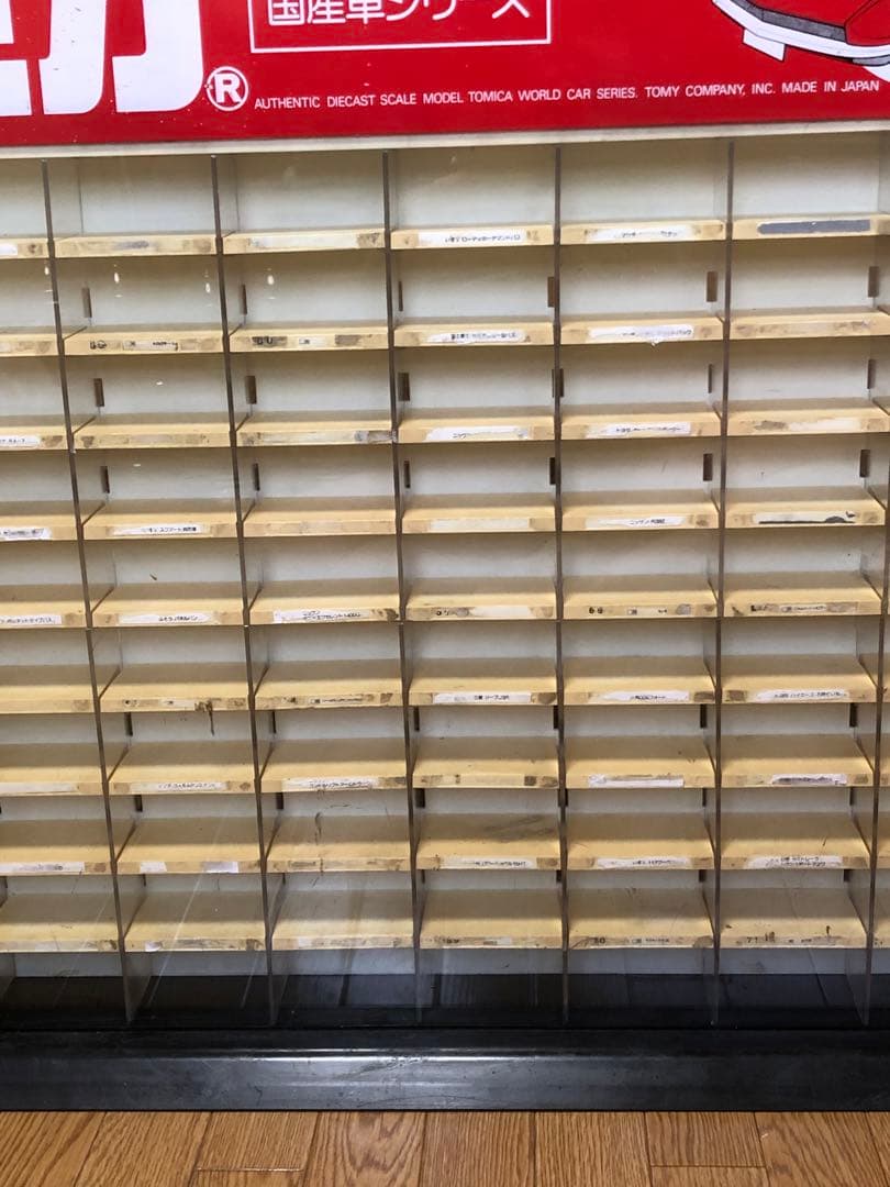 【非売品 】トミカ 店頭ディスプレイケース 80台収納