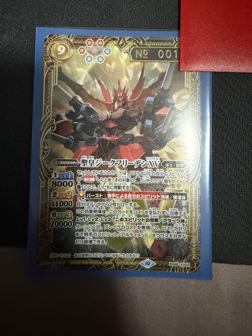 バトルスピリッツ 聖皇ジークフリーデンXV シリアルナンバー入りプロモカード バトルスピリッツ 聖皇ジークフリーデンXV シリアルナンバー入りプロモ