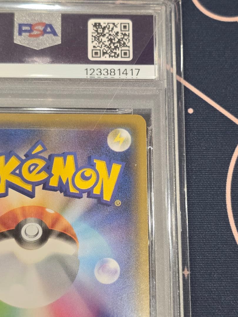 イーブイ ポケモンカードゲーム教室 SM-Pプロモカード 243 PSA10