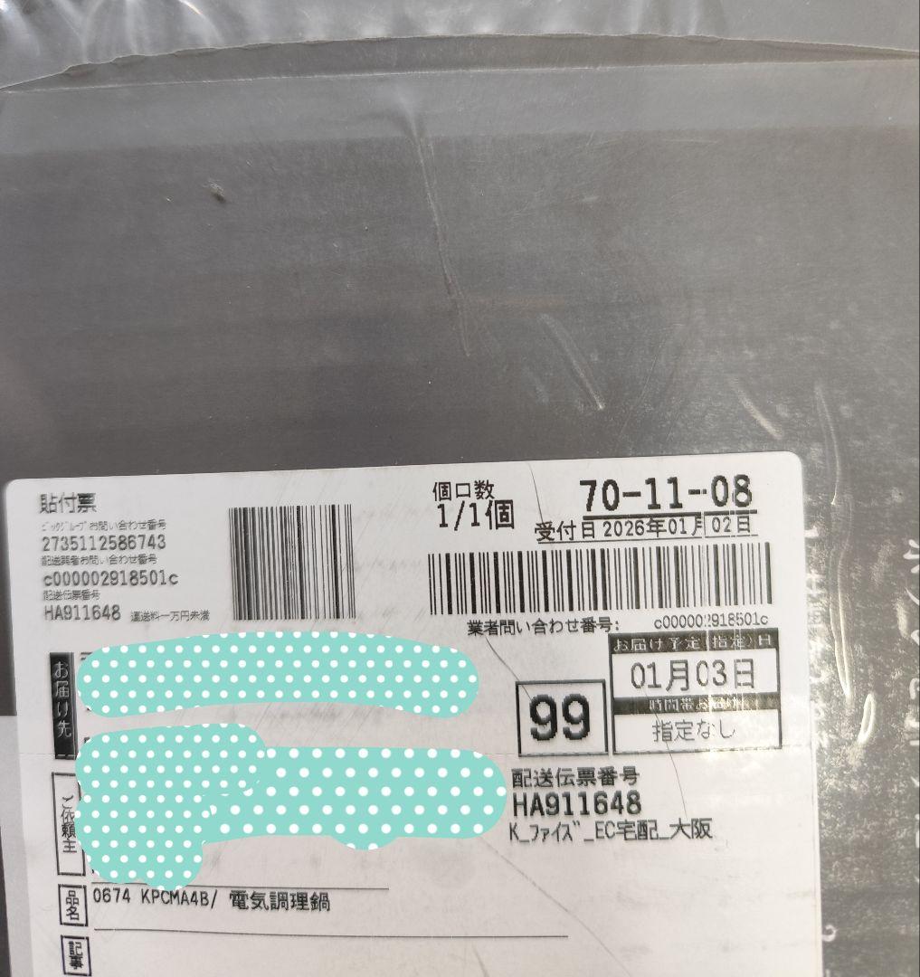 IRIS OHYAMA 電気圧力鍋 KPC-MA4-B 4.0L