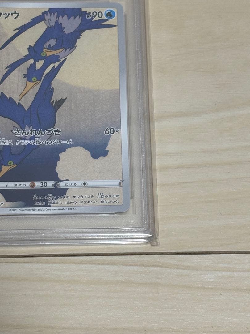 PSA10 ウッウ 見返り美人 切手BOX プロモ 226/S-P