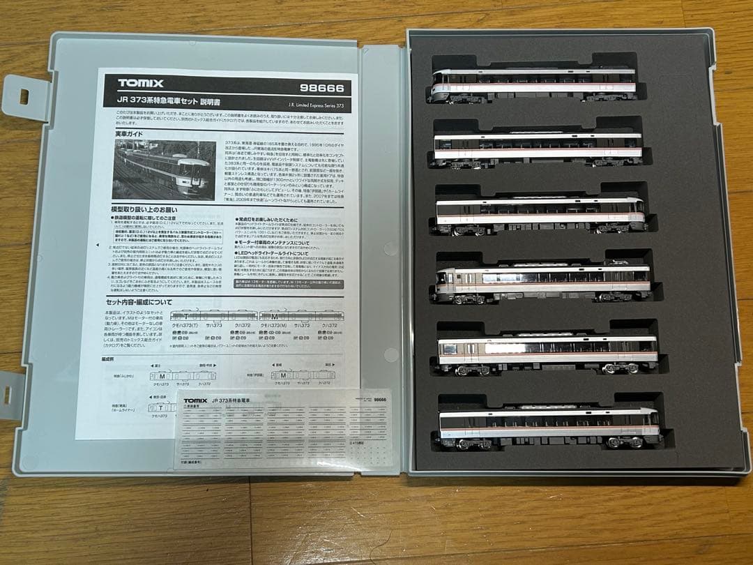 TOMIX 98666 JR 373系 特急電車セット 6両