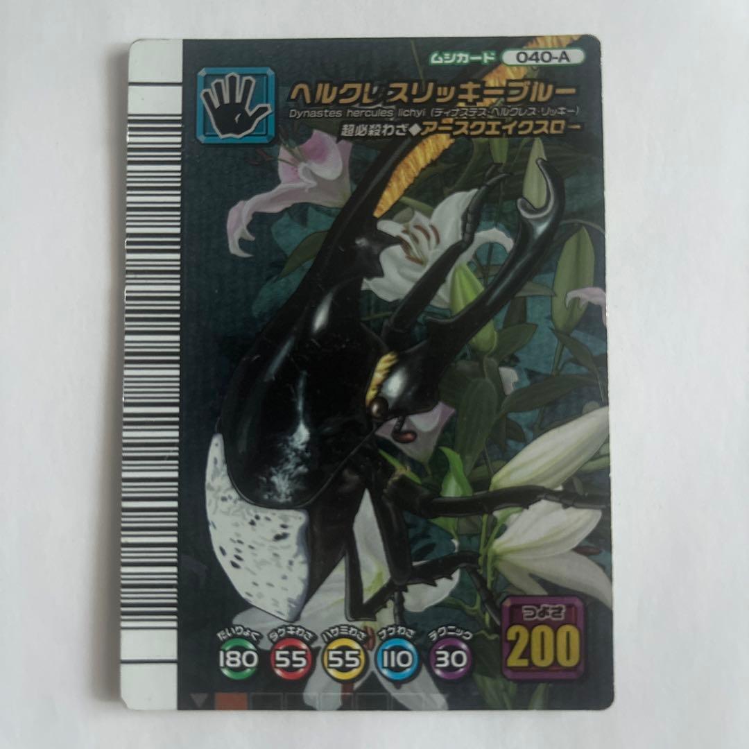 ムシキング 5周年 ヘルクレスリッキーブルー - メルカリ