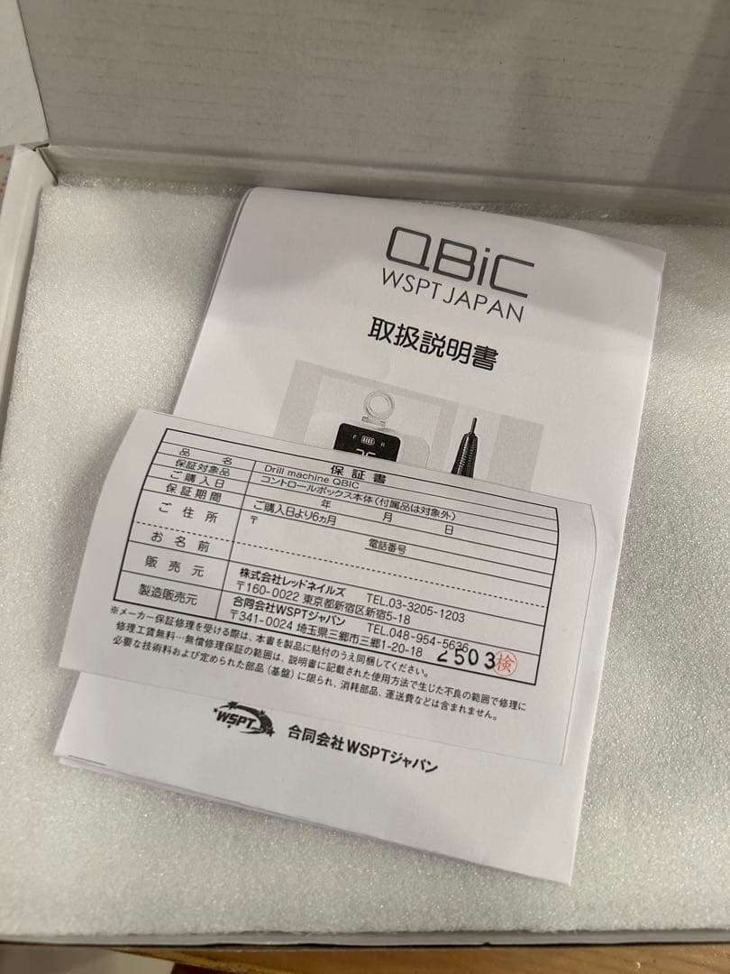 QBIC WSPT-JAPAN ネイルマシン