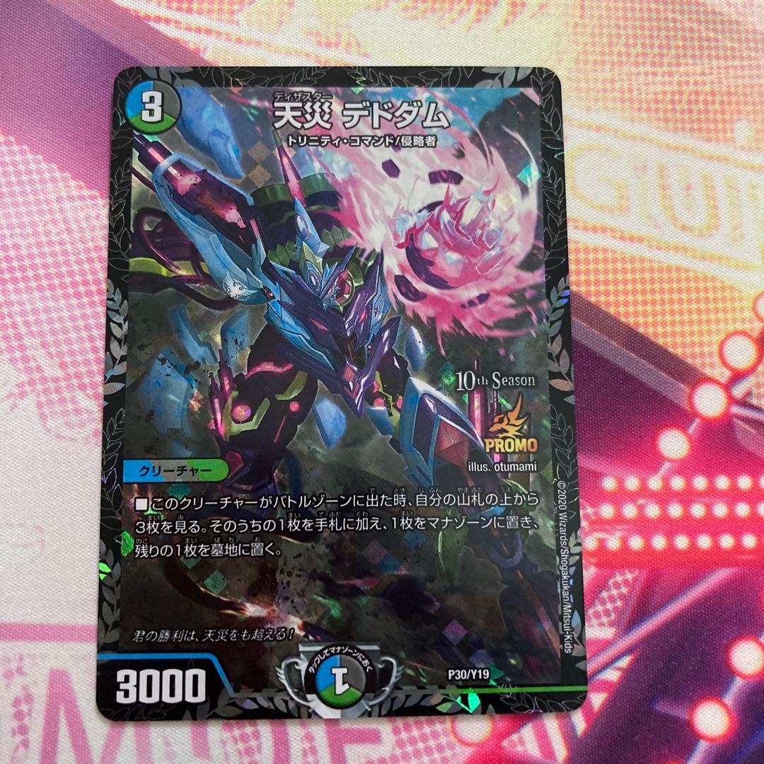 も*ー様 【5連番/PSA10】東京ドームプロモ ブラックマジシャン青眼の白龍他