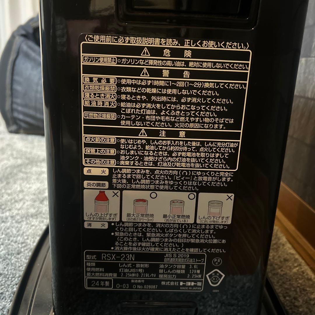 2024年製 RSX-23N ブラック タワー型ストーブ - メルカリ