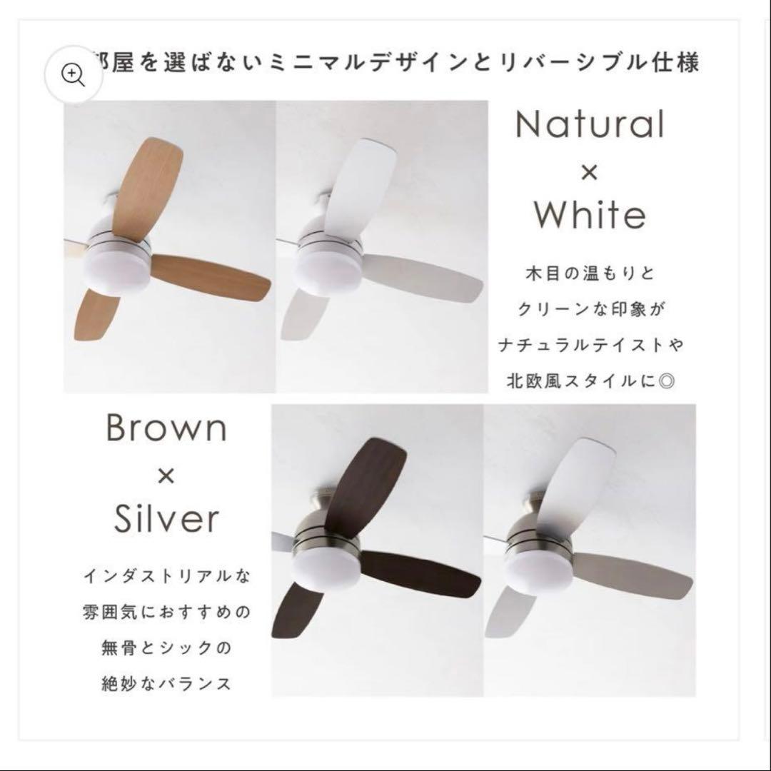 【新品未使用】シーリングファンライトForte(フォルテ) ブラウン