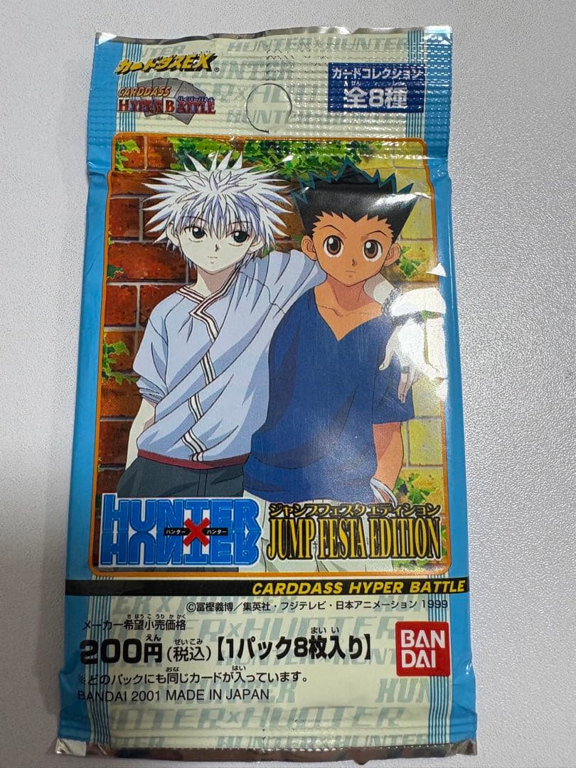 ハンターハンター ジャンプフェスタ　未開封 ハンターハンター ジャンプフェスタ 未開封 HUNTER×HUNTER ジャンプ