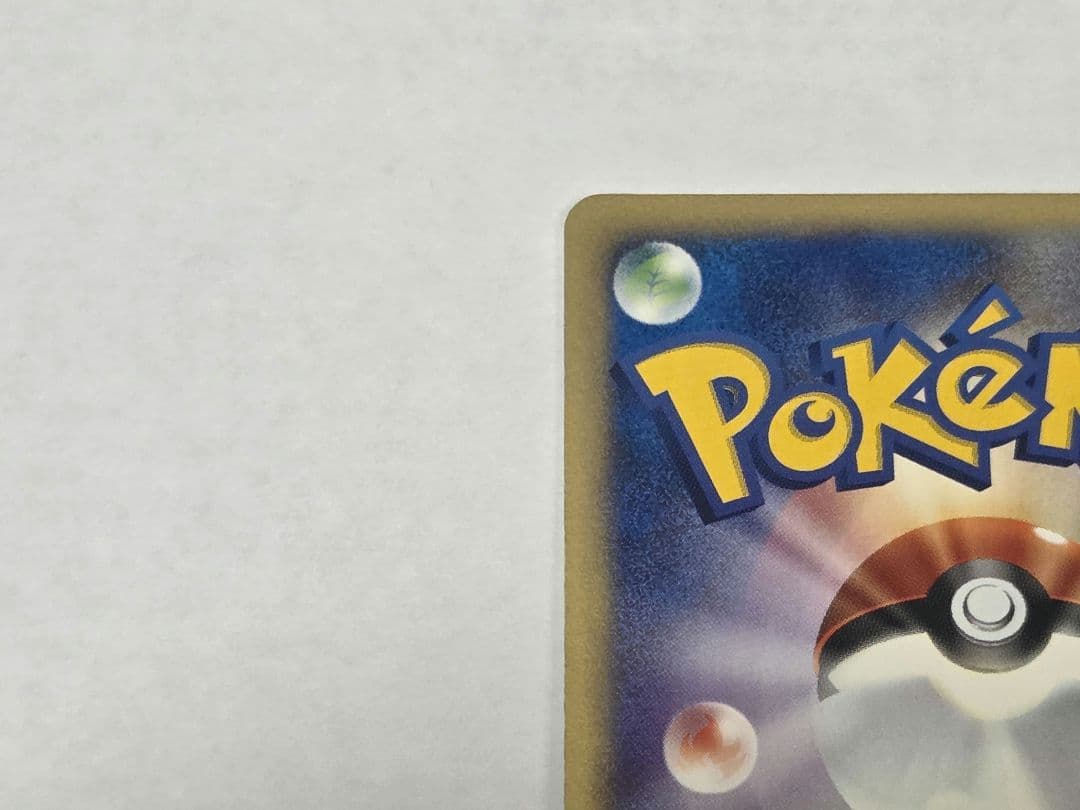 ポケモンカード　ブラッキー　マクドナルド