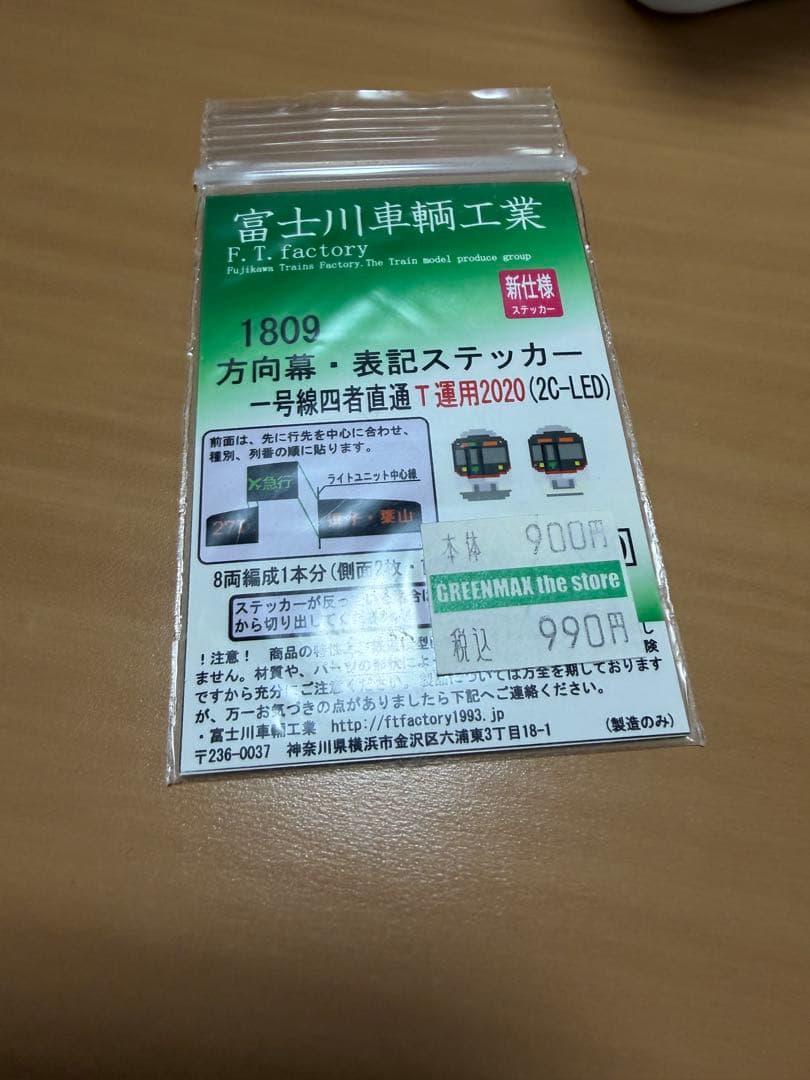 雫　都営5300形　5317編成8両と京成3100形 8両 2編成セット