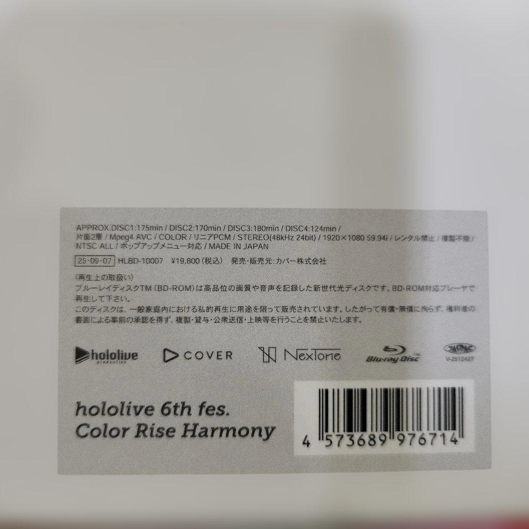 hololive 6thfes Color Rise Harmony ブルーレイ