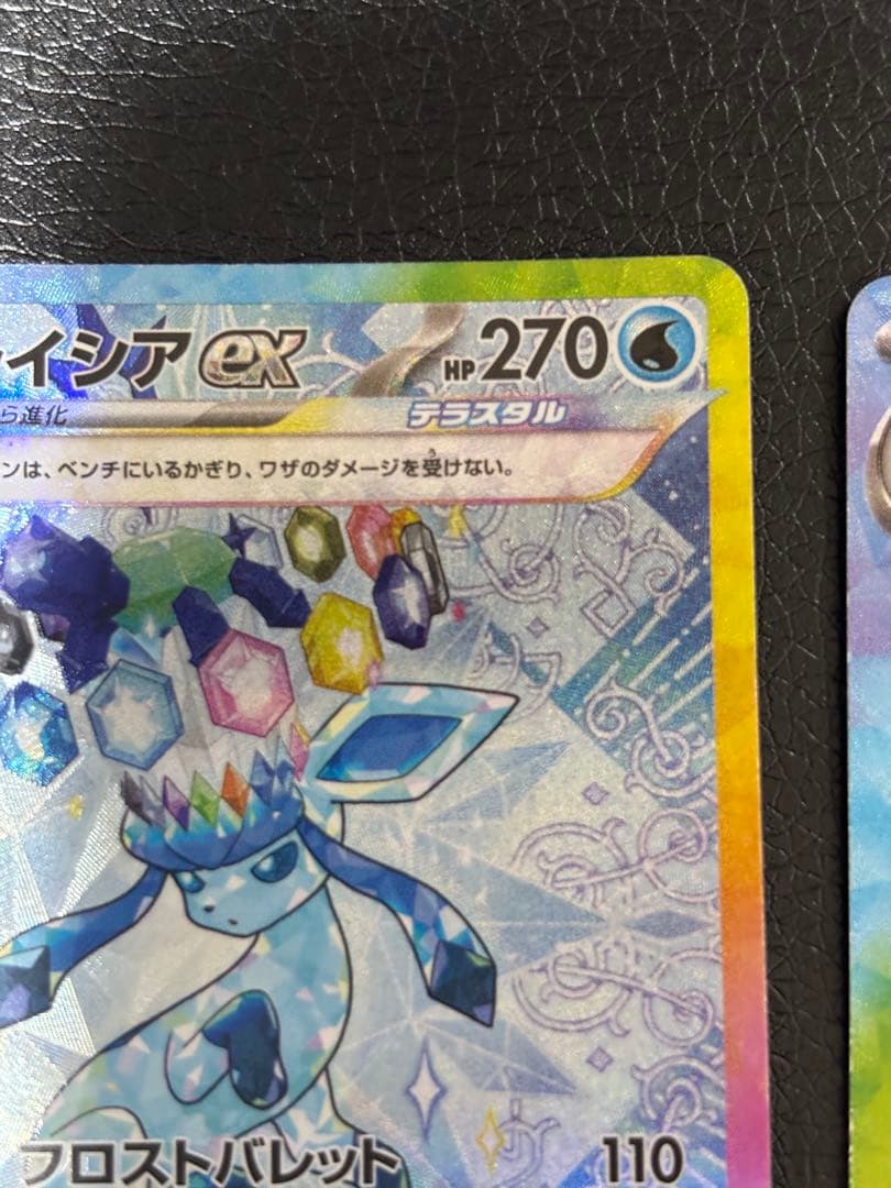 エーフィ　グレイシアex SAR 2枚セット