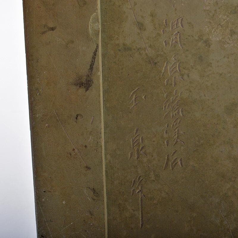 中国 書道具 滑原端渓石 玉泉作 梅木に鳥刻 緑端渓硯 C R6094 - メルカリ