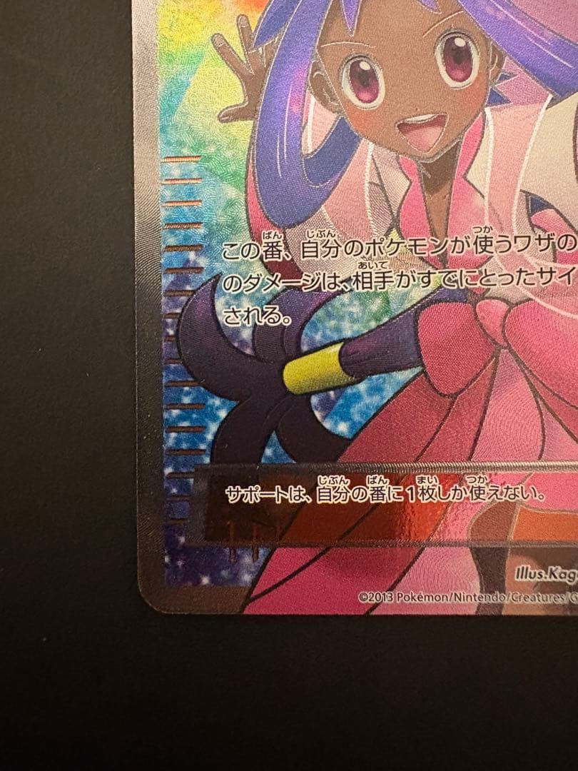 希少 アイリス SR アンリミ BW9 メガロキャノン 082/076