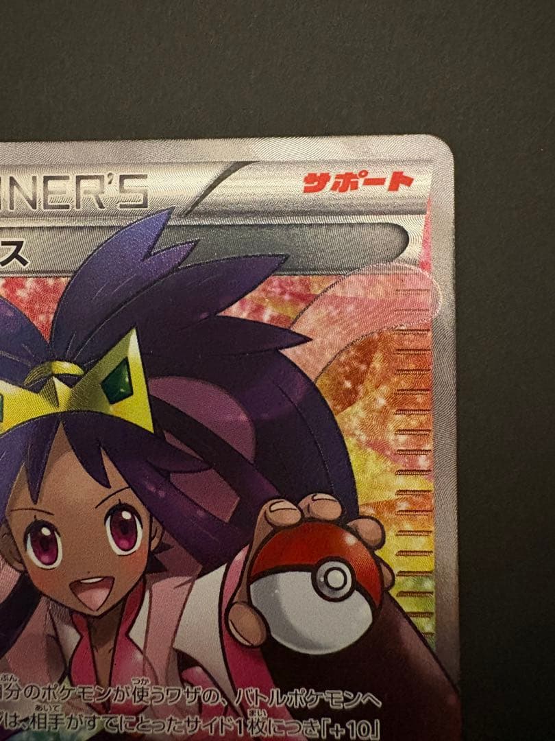 希少 アイリス SR アンリミ BW9 メガロキャノン 082/076