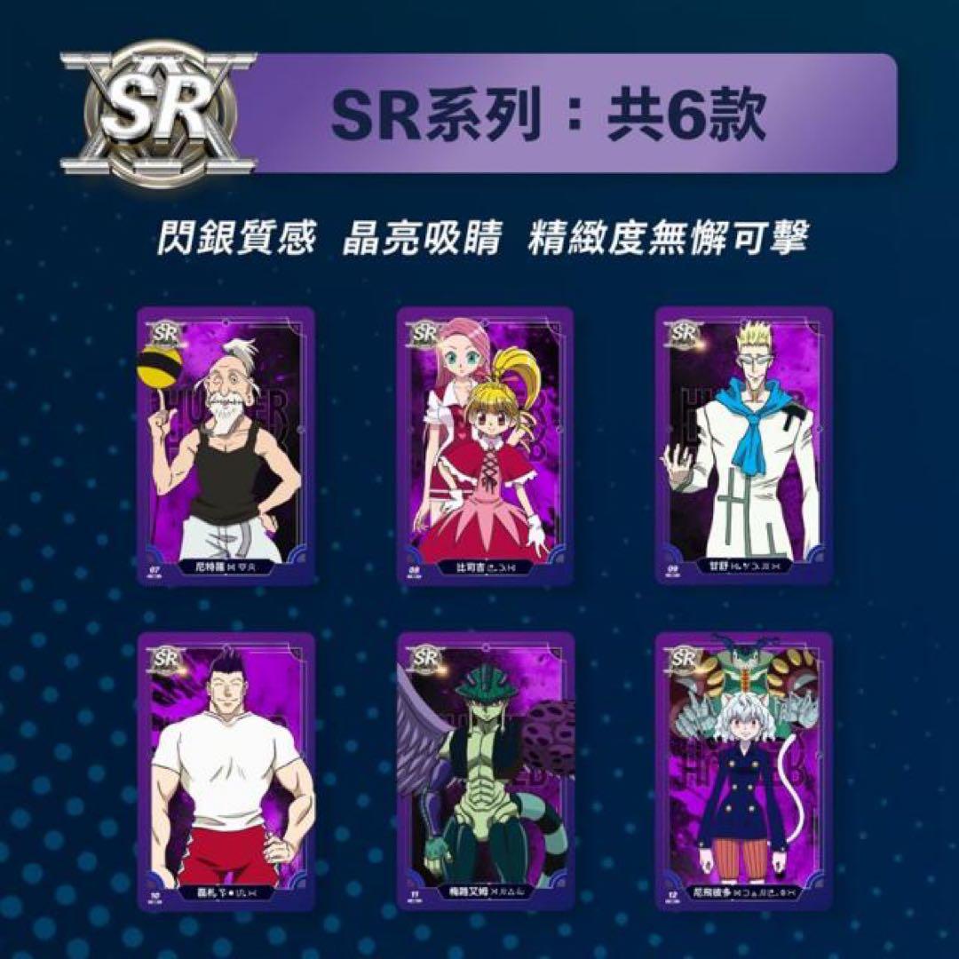 ゴン スペシャル ハンターハンター 台湾限定コラボ マクドナルド