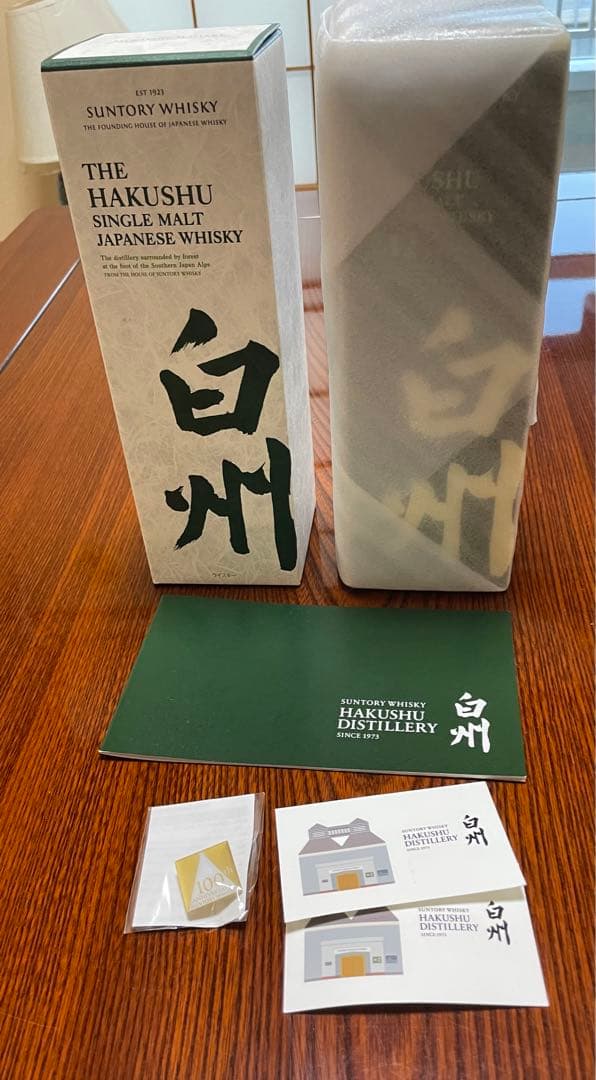 白州 12年 未開封