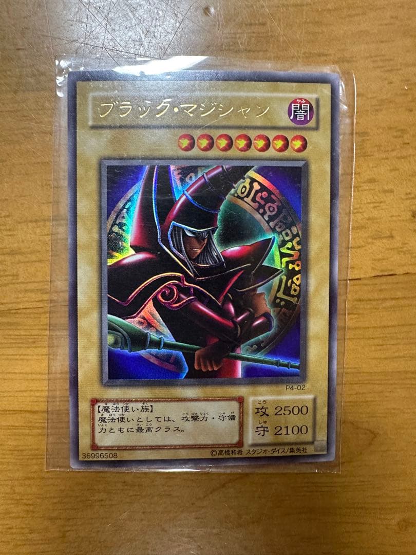 2枚セット カードセット ブラック・マジシャン P-02 ホロカード