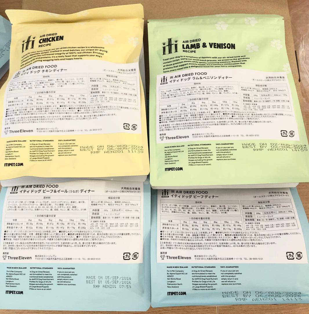 イティ チキン200g 20袋 イティ チキン200g 20袋 Amazon.co.jp: イティ