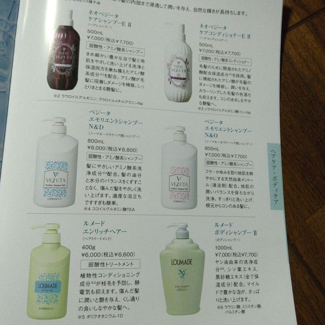 ルーメード リフレッシュクリーム 他