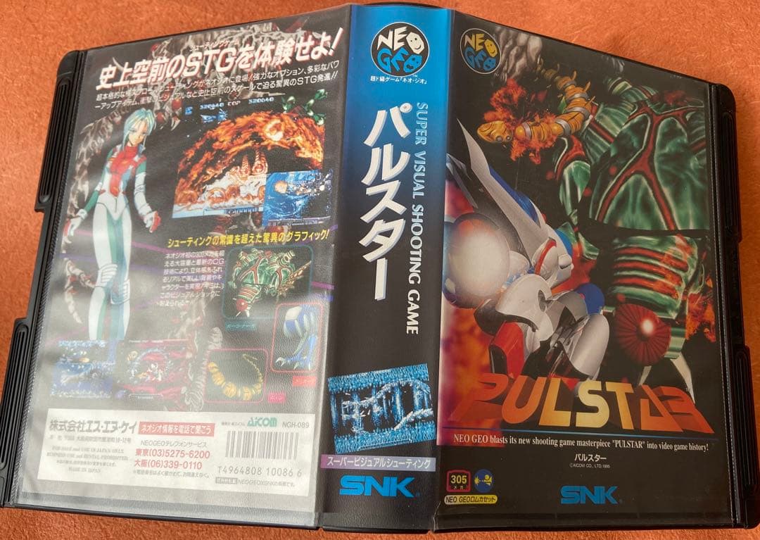 SNK パルスター アーケード ポスター SNK NEOGEO(ネオジオ) PULSTAR